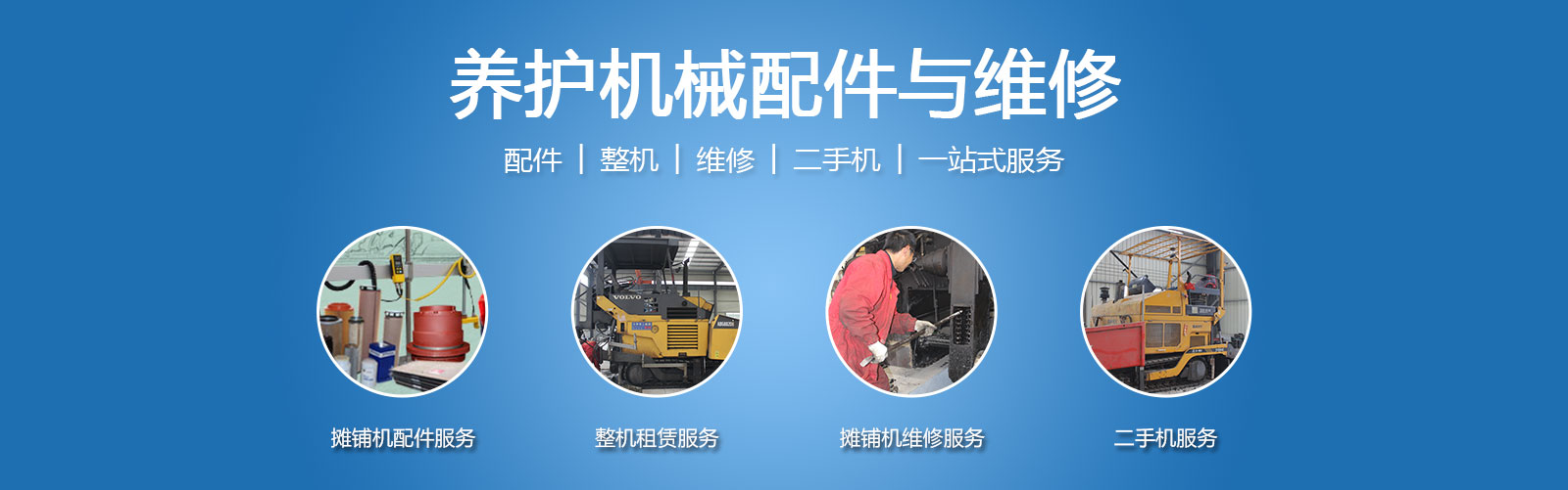 液壓配件與維修